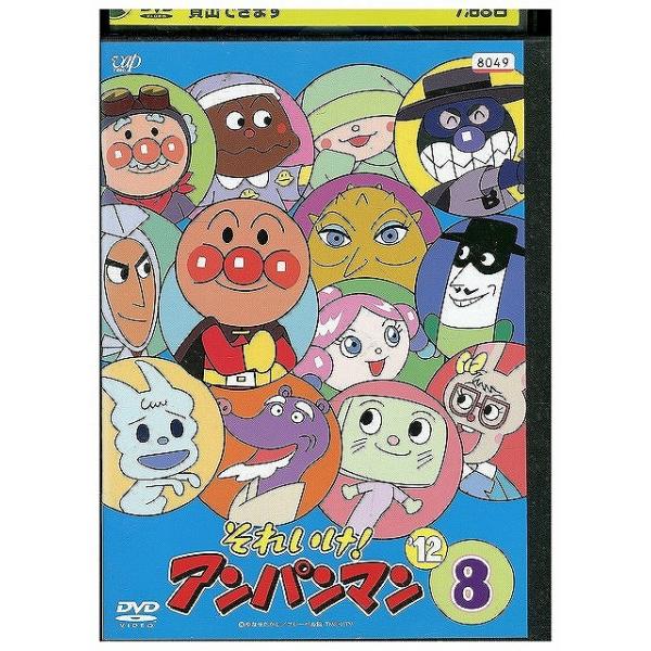 DVD それいけ!アンパンマン '12 vol.8 レンタル落ち ZX00241 : ギフト