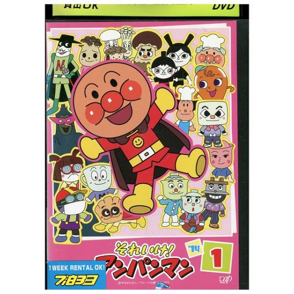 アンパンマン DVD 14枚セット DVD それいけ!アンパンマン '14 vol.1 レンタル落ち ZX00250 : ギフト