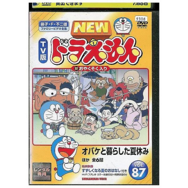 DVD 映画 ドラえもん 12本 セット レンタル落ち DVD NEW TV版 ドラえもん 87 レンタル落ち ZX00363 : ギフトグッズ