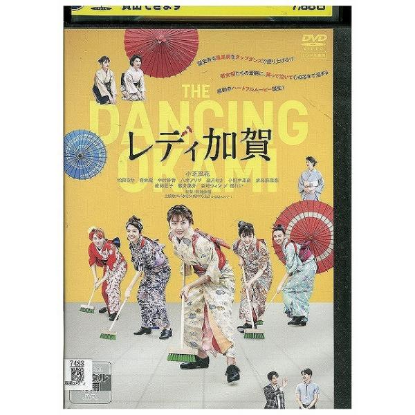 虹の橋　DVD ※ジャケット無し DVD レディ加賀 レンタル落ち ZX01356 : ギフトグッズ - 通販 - Yahoo