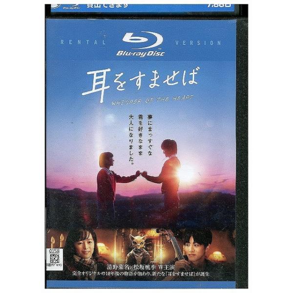 レンタルアップ　DVD　Blu-ray　ブルーレイ　大量　まとめ　約400枚 ブルーレイ 耳をすませば レンタル落ち ZX01481 : ギフトグッズ - 通販