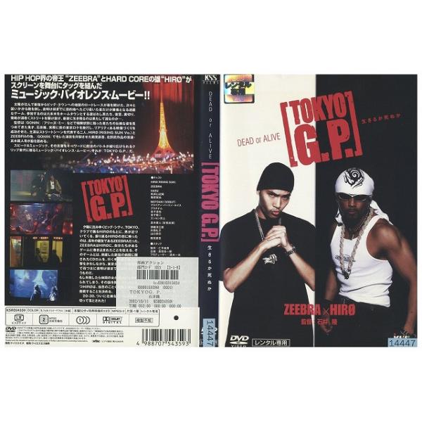 DVD TOKYO G.P. 生きるか死ぬか ZEEBRA×HIRO レンタル落ち ZX01568