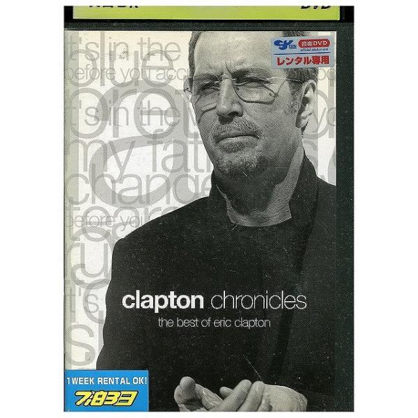 DVD エリック・クラプトン BEST OF：THEVIDEO レンタル落ち ZX01584