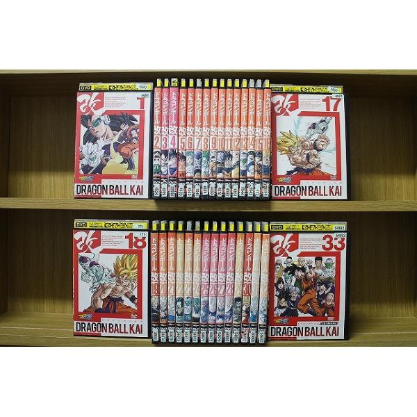 ドラゴンボール改　DVD 1〜4、6〜33レンタルアップ品 DVD ドラゴンボール改 全33巻 ※ケース無し発送 レンタル落ち ZX1078