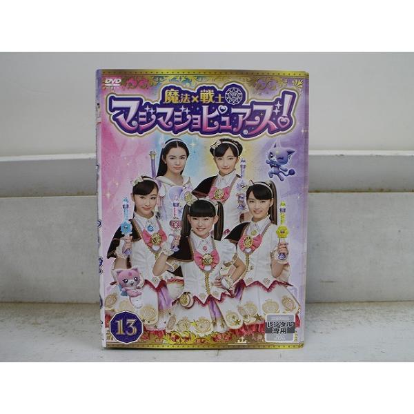 DVD 魔法×戦士 マジマジョピュアーズ! 全13巻 ※ケース無し発送