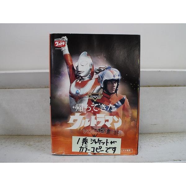 DVD 帰ってきたウルトラマン 全13巻(13巻ジャケット傷みあり、1巻