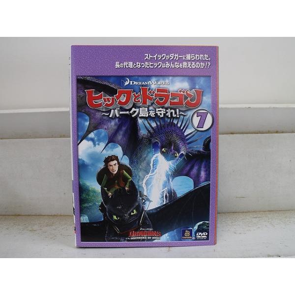 【未開封】ヒックとドラゴン バーク島を守れ バーク島の冒険 DVD 14本セット ドリームワークス]ヒックとドラゴン～バーク島を守れ!～ vol.1