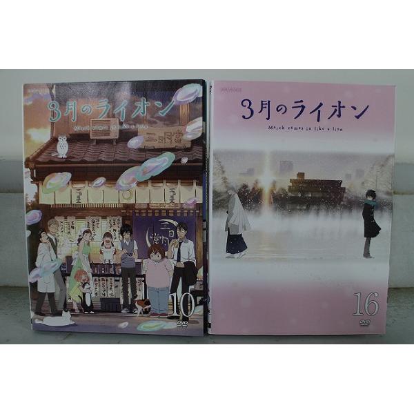 3月のライオン DVD 全16巻セット 全巻 DVD 3月のライオン 全16巻 ※ケース無し発送 レンタル落ち ZX1387