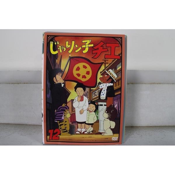 DVD じゃりン子チエ 全12巻 ※ケース無し発送 レンタル落ち ZX1395