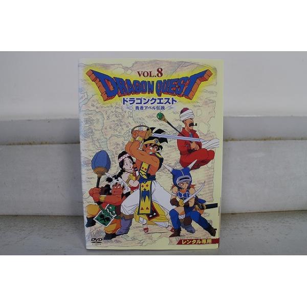 DVD ドラゴンクエスト 勇者アベル伝説 全8巻 ※ケース無し発送 レンタル