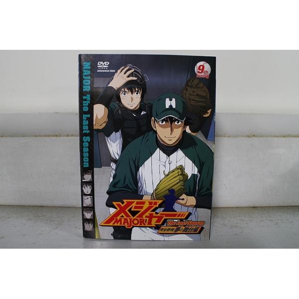 DVD メジャー MAJOR 完全燃焼!夢の舞台編 全9巻 ※ケース無し発送