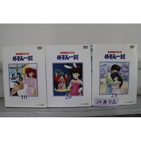 DVD めぞん一刻 1〜23巻セット(未完) ※ケース無し発送 レンタル落ち