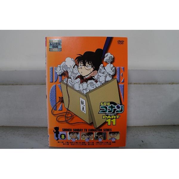 DVD 名探偵コナン Part11 全8巻 ※ケース無し発送 レンタル落ち ZX1605