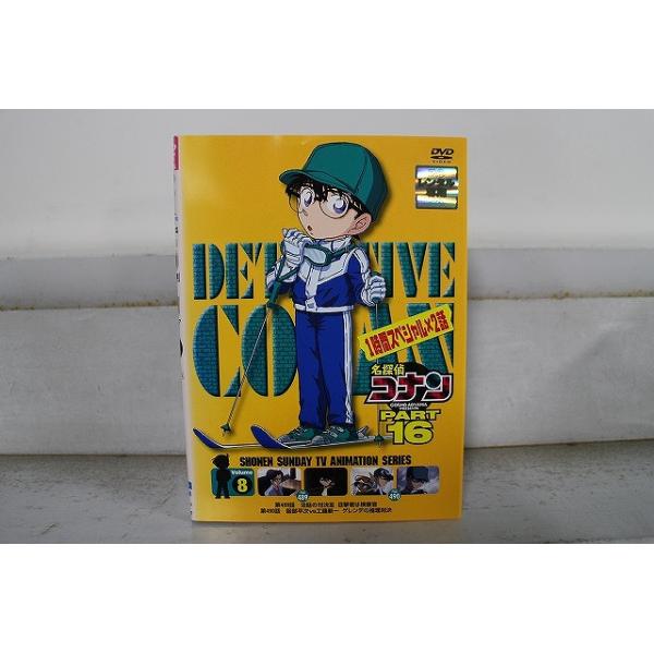 名探偵コナン DVD 名探偵コナン Part16 全8巻 ※ケース無し発送 レンタル落ち ZX1610