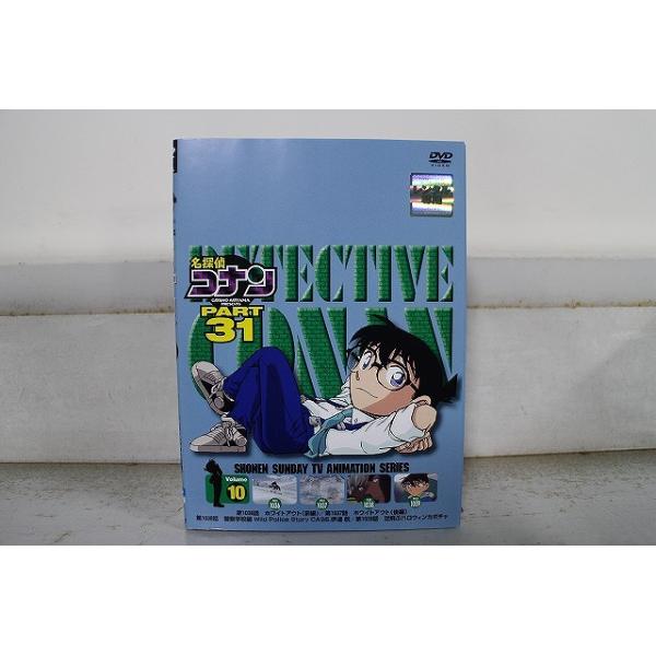 DVD 名探偵コナン Part31 全10巻 ※ケース無し発送 レンタル落ち ZX1624