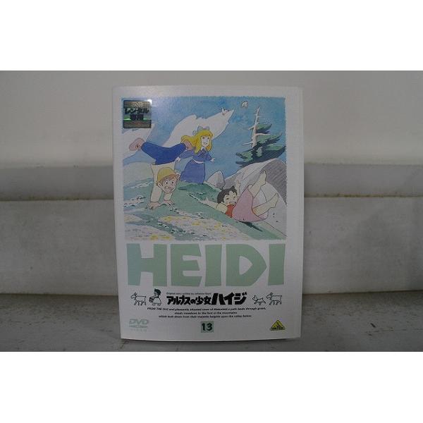 アルプスの少女ハイジ 全13巻 DVDレンタル落ち DVD アルプスの少女ハイジ 全13巻 ※ケース無し発送 レンタル落ち