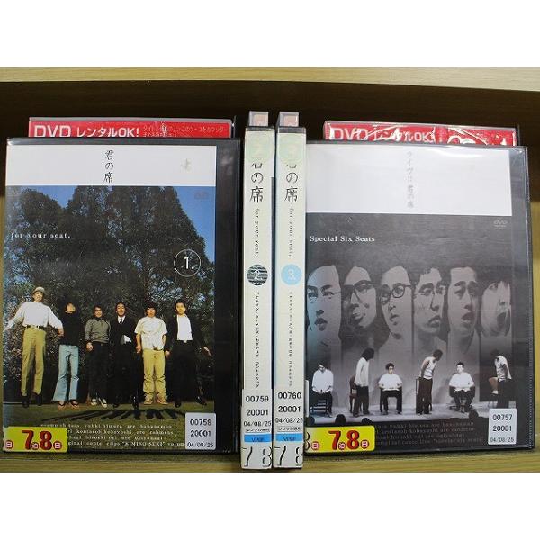 DVD 君の席 for your seat 3本 + ライヴ!!君の席 計4本セット ※ケース