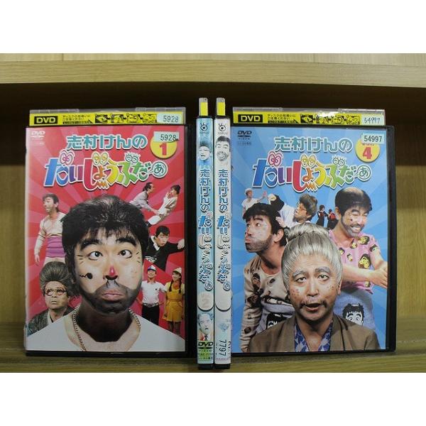DVD 志村けんのだいじょうぶだぁ 全4巻 ※ケース無し発送 レンタル落ち