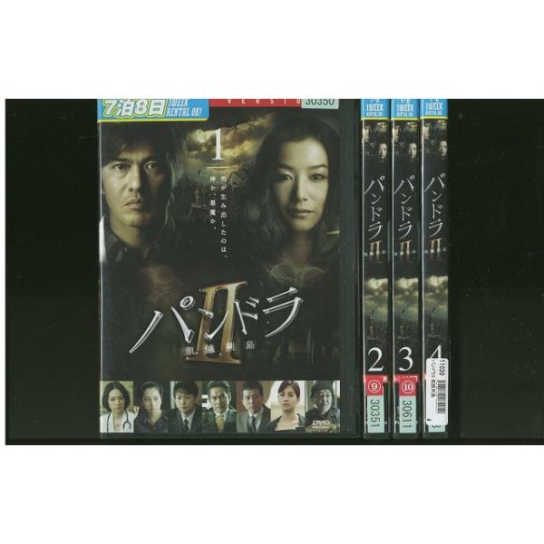 DVD パンドラ2 飢餓列島 佐藤浩司 鈴木京香 全4巻 ※ケース無し発送