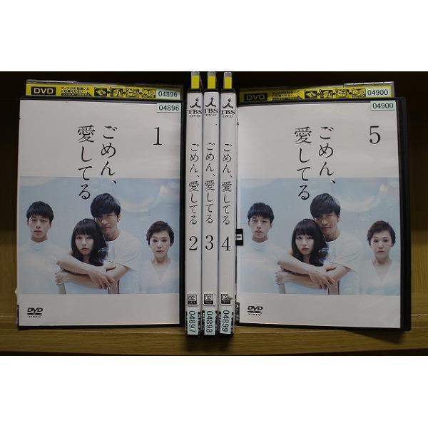 DVD ごめん、愛してる 全5巻 長瀬智也 吉岡里帆 ※ケース無し発送