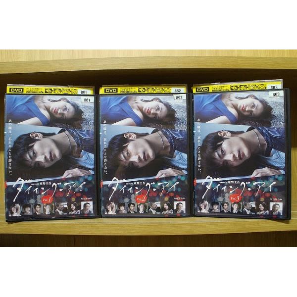 新品未開封 DVD 連続ドラマW 東野圭吾 ダイイング・アイ〈3枚組〉 DVD 連続ドラマW 東野圭吾 ダイイング・アイ 全3巻 三浦春馬 高橋