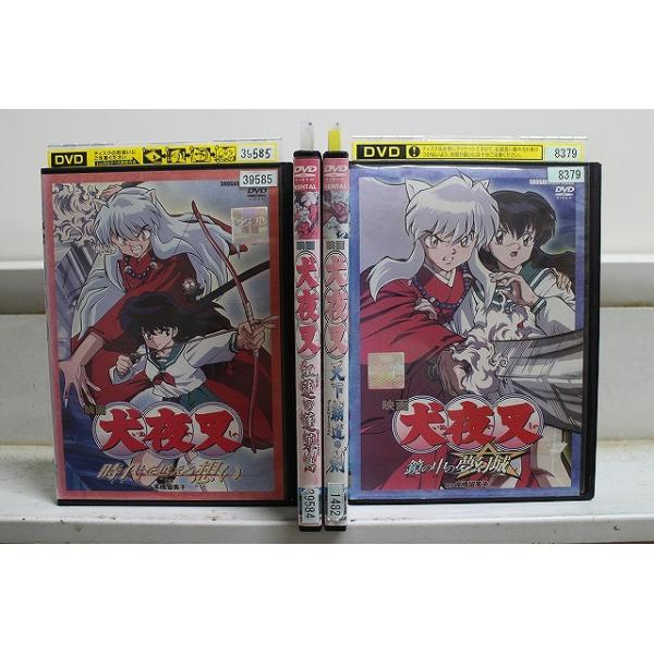 DVD 映画 犬夜叉 時代を超える想い 鏡の中の夢幻城 天下覇道の剣 紅蓮