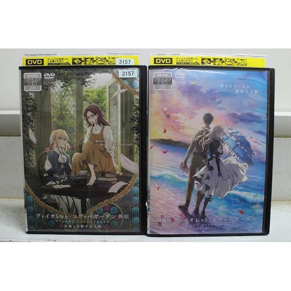 DVD 劇場版 ヴァイオレット・エヴァーガーデン + 外伝 永遠と自動手記