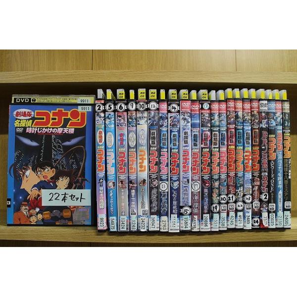 DVD 劇場版 名探偵コナン 異次元の狙撃手 緋色の弾丸 紺青の拳 他 計22