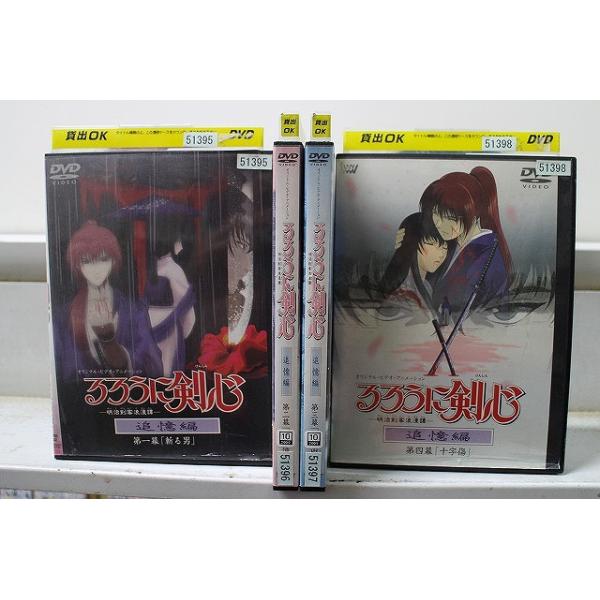 DVD るろうに剣心 追憶編 全4巻 ※ケース無し発送 レンタル落ち ZX941