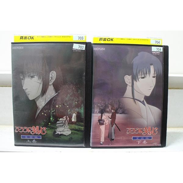 DVD るろうに剣心 星霜編 全2巻 ※ケース無し発送 レンタル落ち ZX942