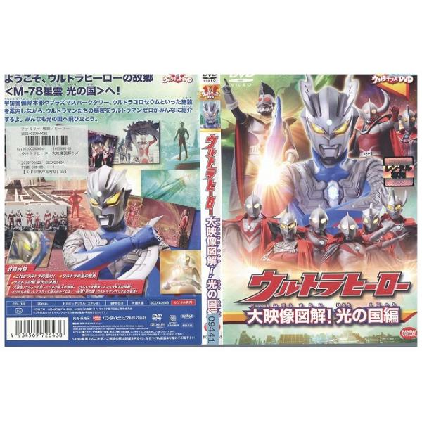 ★レンタル落ちの中古品です。★ケースなしでディスクとジャケットのみでの発送となります。※画像でケースが写っている場合も、発送時にケースは外します。★画像の多少の乱れや、再生に支障のない傷に関してましてはご了承下さい。★ジャケットにヤケや折れ...