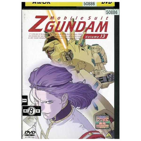 機動戦士Zガンダム 全１３巻 DVD〈レンタル落ち商品〉 Amazon.co.jp: 機動戦士Zガンダム 全13巻セット [レンタル落ち] : DVD