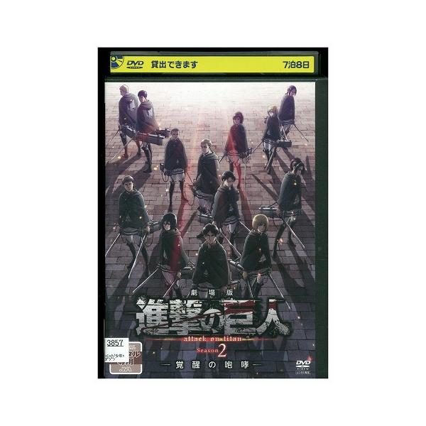 ★レンタル落ちの中古品です。★ケースなしでディスクとジャケットのみでの発送となります。※画像でケースが写っている場合も、発送時にケースは外します。★画像の多少の乱れや、再生に支障のない傷に関してましてはご了承下さい。★ジャケットにヤケや折れ...