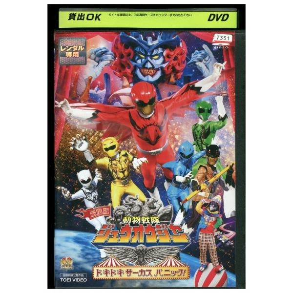 ★レンタル落ちの中古品です。★ケースなしでディスクとジャケットのみでの発送となります。※画像でケースが写っている場合も、発送時にケースは外します。★画像の多少の乱れや、再生に支障のない傷に関してましてはご了承下さい。★ジャケットにヤケや折れ...