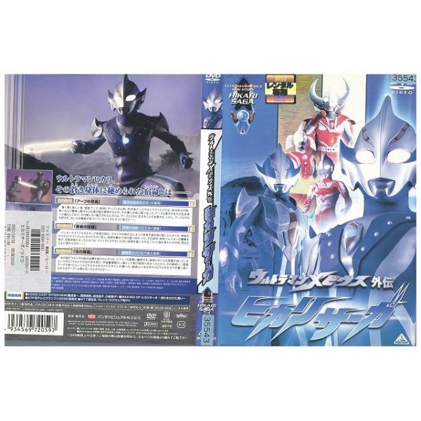 ★レンタル落ちの中古品です。★ケースなしでディスクとジャケットのみでの発送となります。※画像でケースが写っている場合も、発送時にケースは外します。★画像の多少の乱れや、再生に支障のない傷に関してましてはご了承下さい。★ジャケットにヤケや折れ...