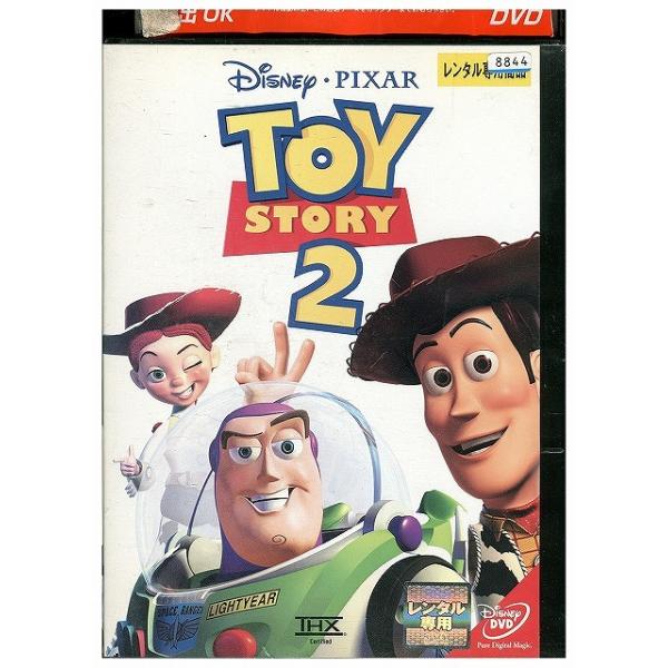 DVD トイ ストーリー2 ディズニー ピクサー レンタル落ち ZY00491