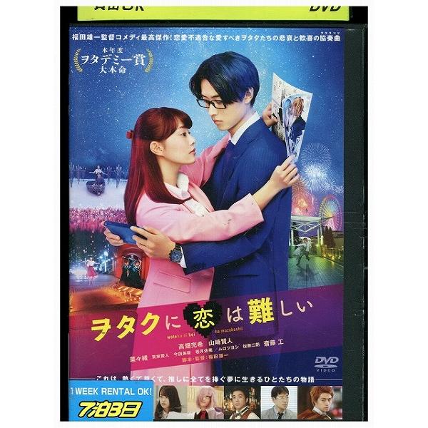 DVD ヲタクに恋は難しい レンタル落ち ZY00899b