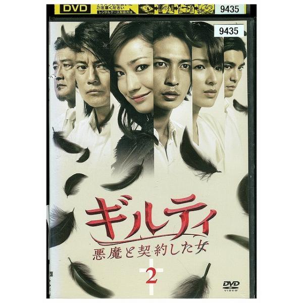 ギルティ 悪魔と契約した女 DVD-BOX〈7枚組〉初回限定版 特典映像あり Amazon.com: ギルティ 悪魔と契約した女 DVD-BOX : Movies & TV