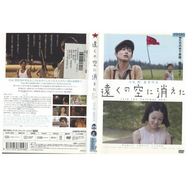 ★レンタル落ちの中古品です。★ケースなしでディスクとジャケットのみでの発送となります。※画像でケースが写っている場合も、発送時にケースは外します。★画像の多少の乱れや、再生に支障のない傷に関してましてはご了承下さい。★ジャケットにヤケや折れ...