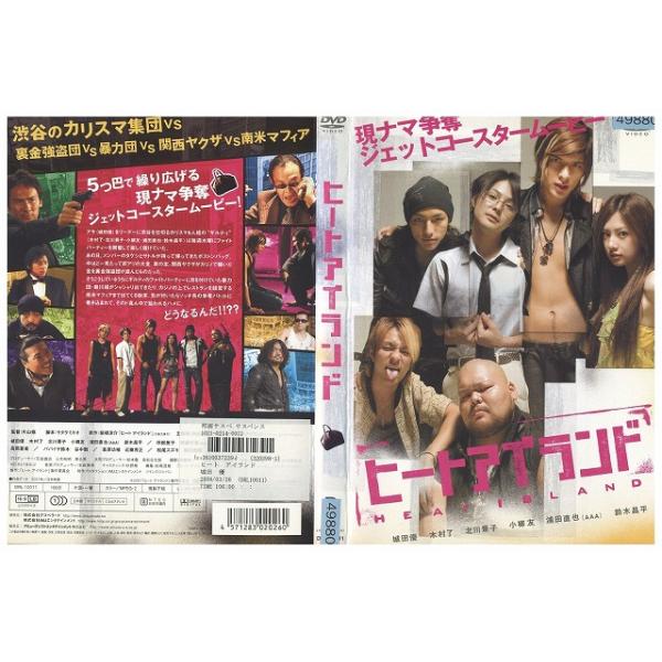 DVD ヒートアイランド 城田優 北川景子 レンタル落ち ZY01845