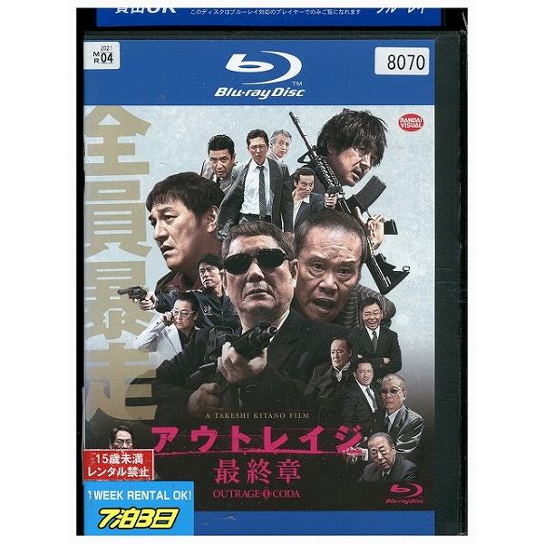 ブルーレイ アウトレイジ 最終章 レンタル落ち ZY02342 : ギフトグッズ