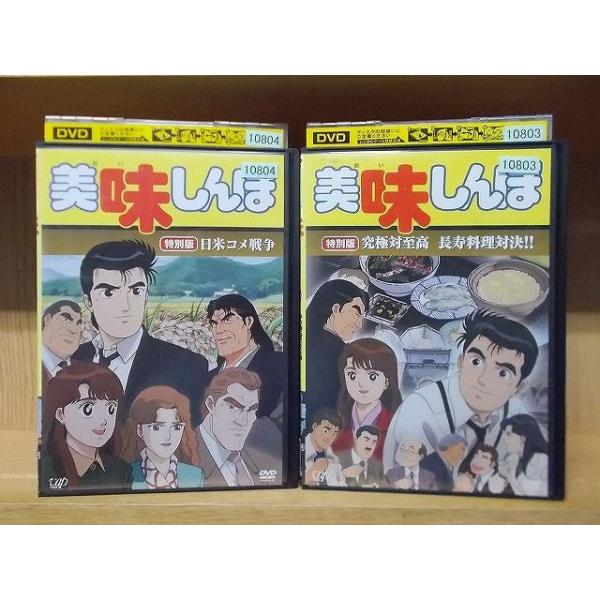美味しんぼ DVD 1〜22巻+特別版 24巻セット　レンタル落ち 中古】 美味しんぼ (24巻セット) TV版 全22巻 ＋ 特別版 全2巻