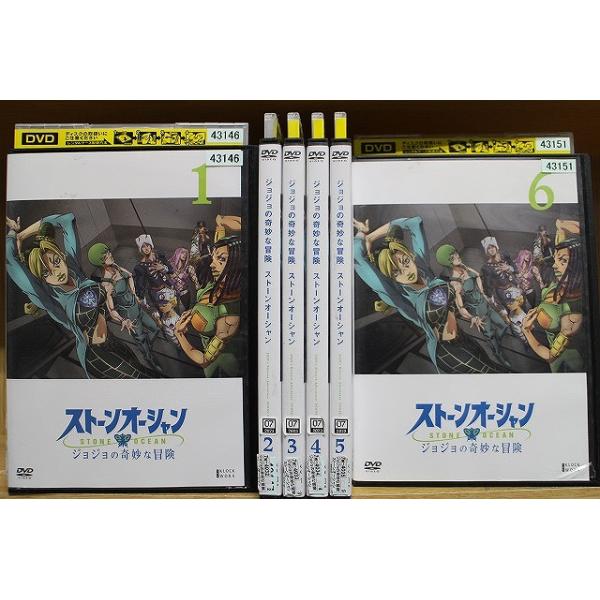 DVD ジョジョの奇妙な冒険 ストーンオーシャン 1〜6巻セット(未完