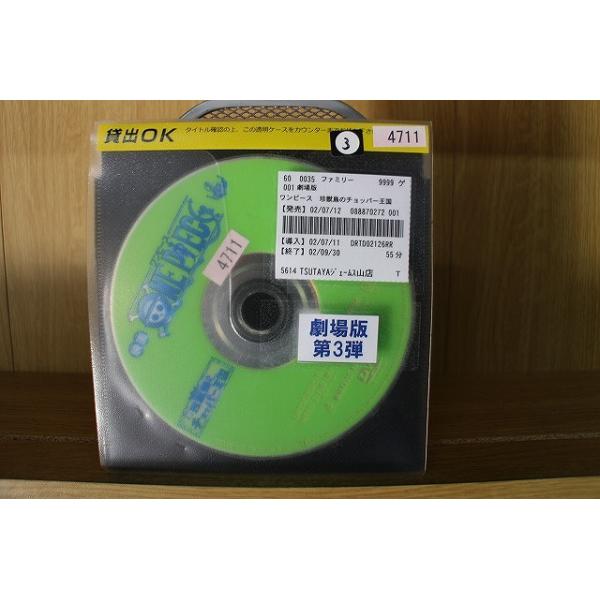 DVD 映画 ONE PIECE ワンピース 珍獣島のチョッパー王国 ※ディスクのみ ※ケース無し発送 レンタル落ち ZY4547b
