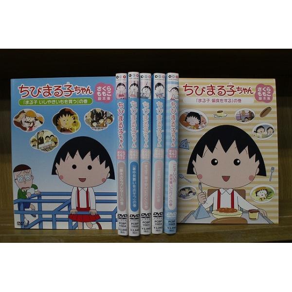 DVD ちびまる子ちゃん さくらももこ脚本集 7本セット ※ケース無し発送