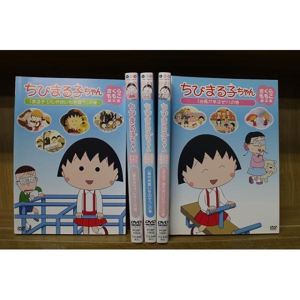 ちびまる子ちゃんさくらももこ脚本集+脚本特集 30巻セット dvd ちびまる子ちゃん さくらももこ脚本集 藤木のかした30円の巻 DVD の