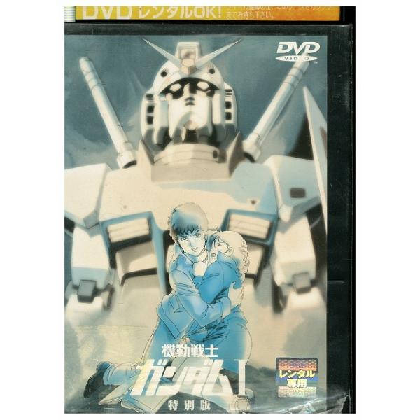 『機動戦士 ガンダム』全11巻 レンタル使用済DVD Amazon.co.jp: 機動戦士 ガンダム 全11巻セット [レンタル落ち