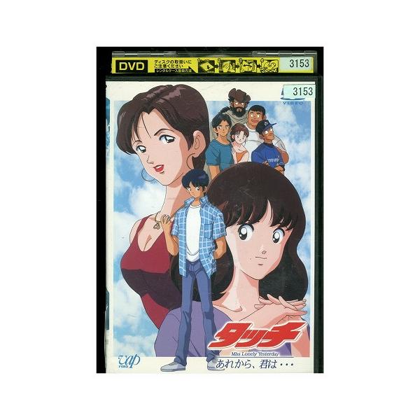 タッチ TVシリーズ Blu-ray BOX2(本編6枚組+特典BD+特典CD) ☆