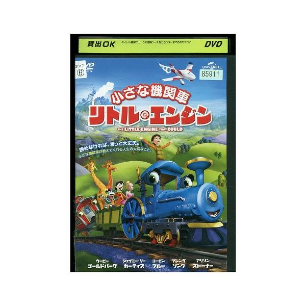 DVD 小さな機関車 リトル・エンジン レンタル落ち ZZ01608