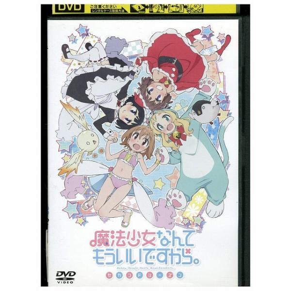 ★レンタル落ちの中古品です。★ケースなしでディスクとジャケットのみでの発送となります。※画像でケースが写っている場合も、発送時にケースは外します。★画像の多少の乱れや、再生に支障のない傷に関してましてはご了承下さい。★ジャケットにヤケや折れ...